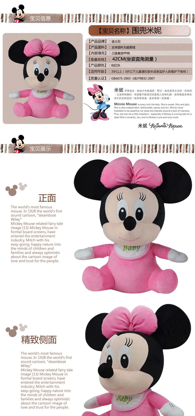 迪士尼围兜系列公仔米奇42cm