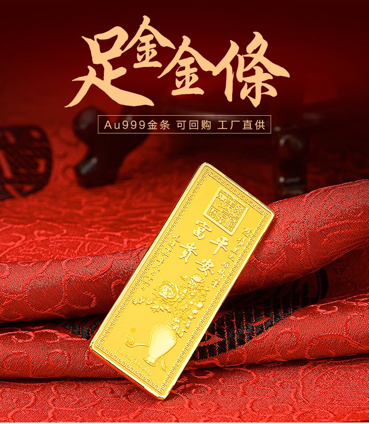 金条多重 平安保险金条