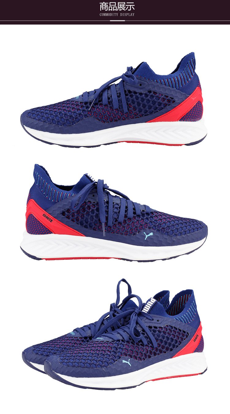 彪马puma ignite netfit 休闲运动鞋