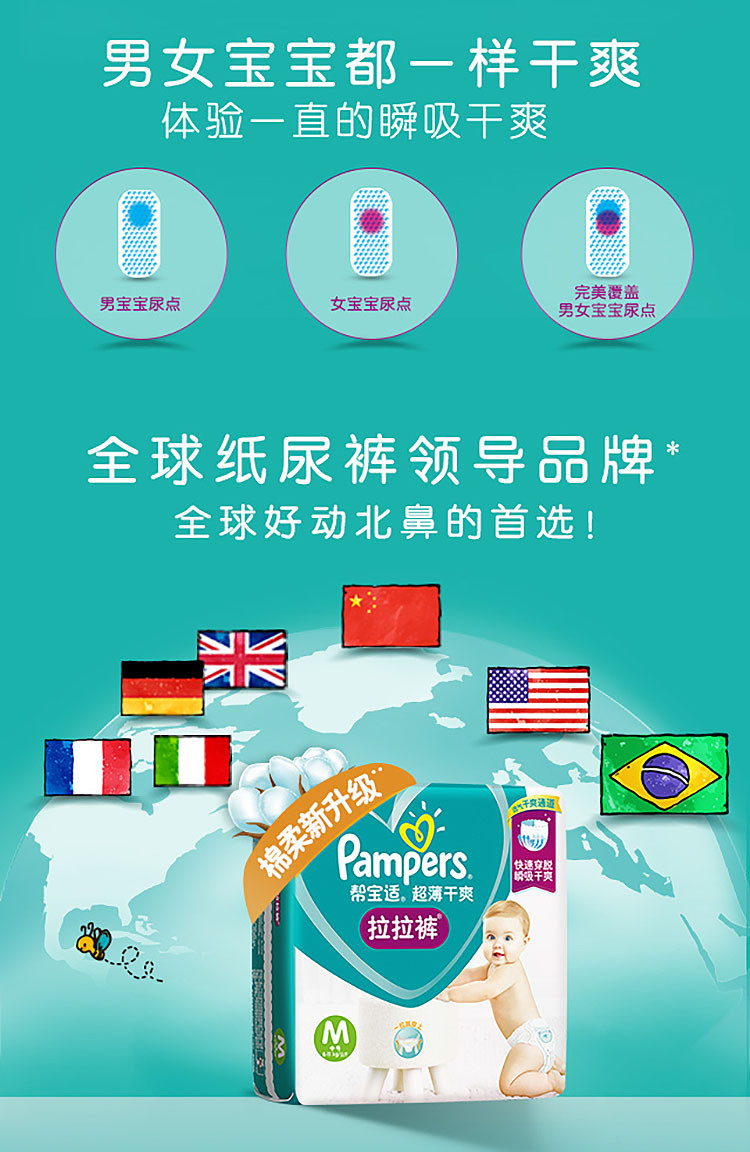 帮宝适超薄干爽拉拉裤电商彩箱大号120片【9-14kg】(裤型尿不湿 绿帮)