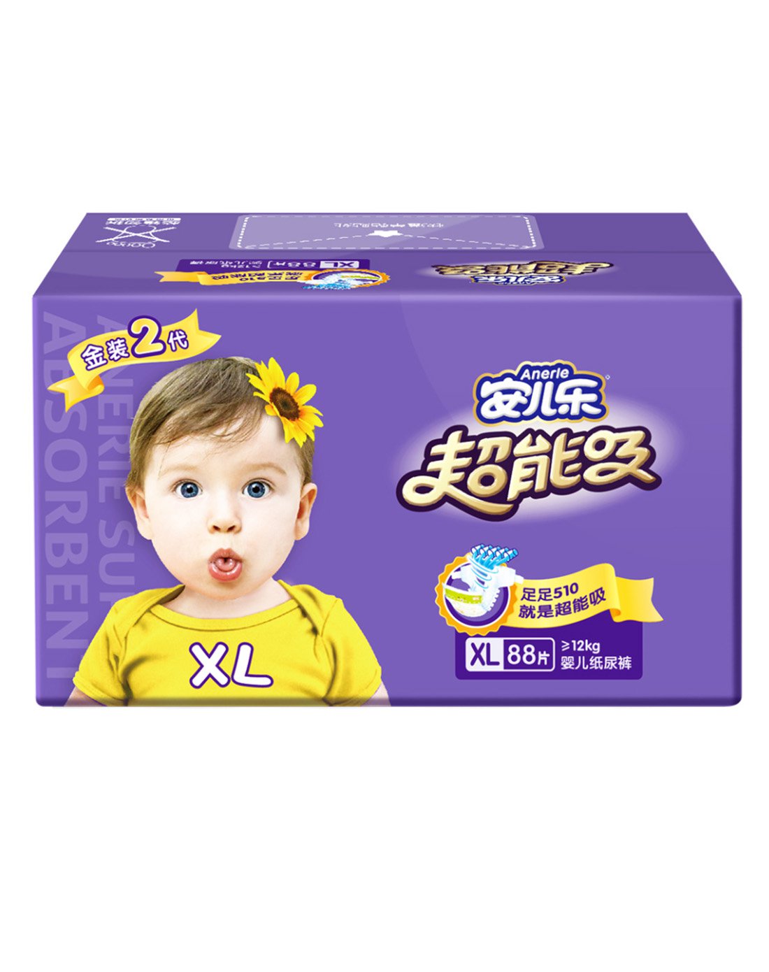 安儿乐超能吸婴儿纸尿裤(非纸尿片)宝宝尿不湿xl88片