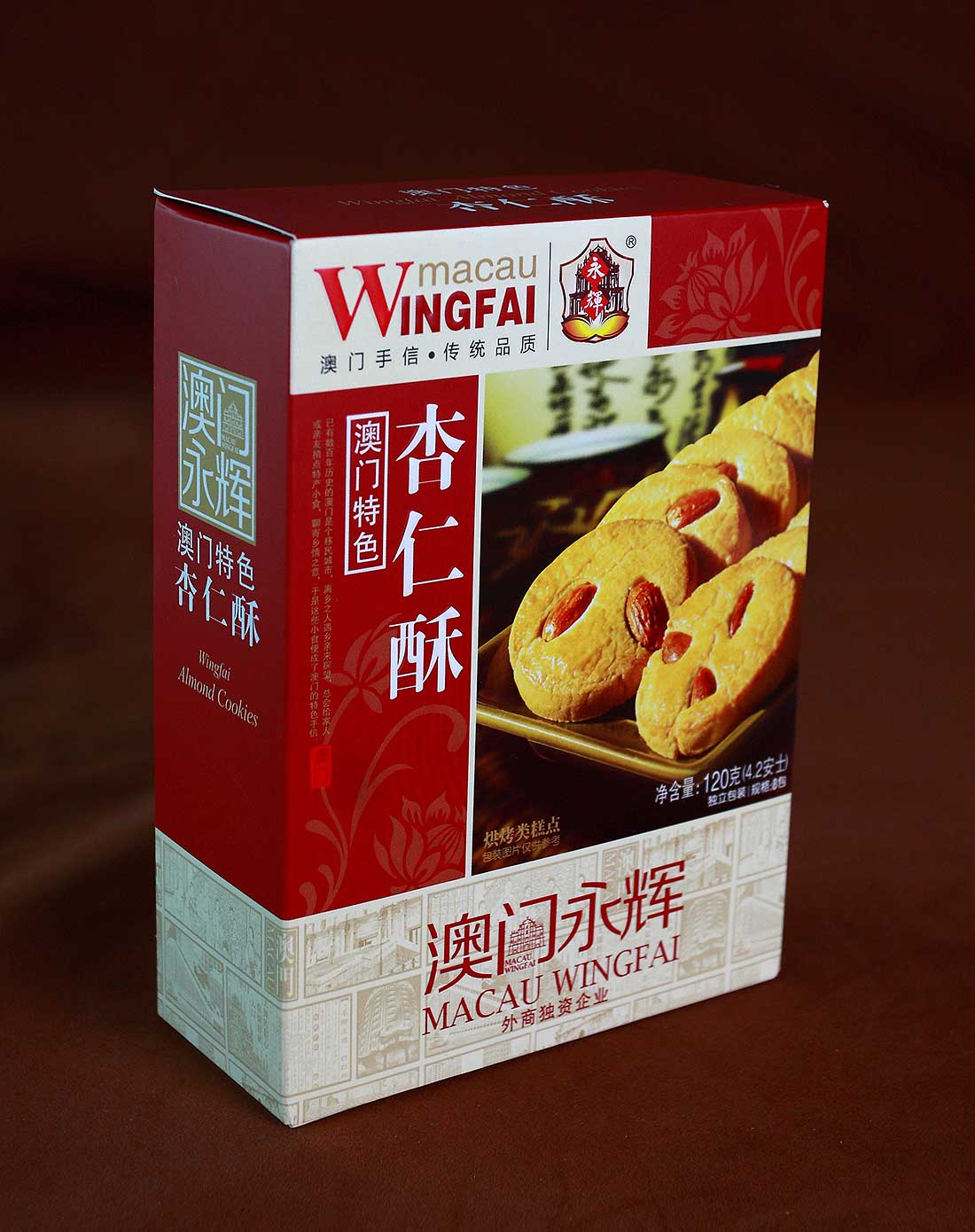 (2件起售)永辉 澳门特色杏仁酥120g*2