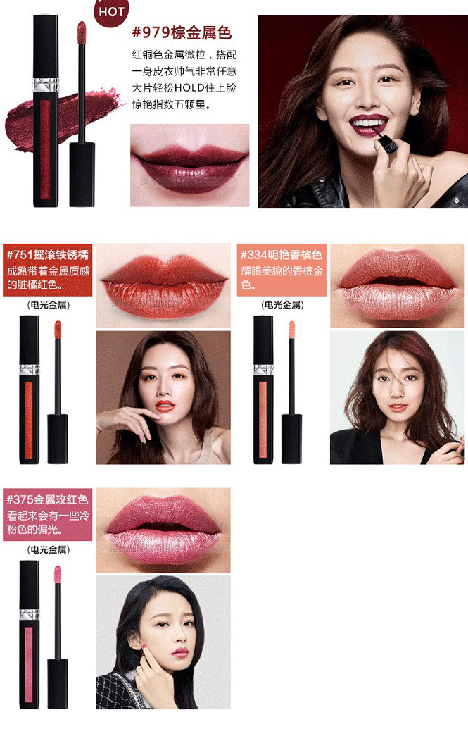 dior迪奥 烈艳蓝金臻采唇釉 #751 金属光 6ml