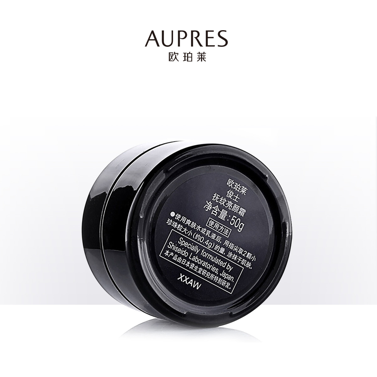 欧珀莱俊士抚纹亮颜霜50g 男士面霜