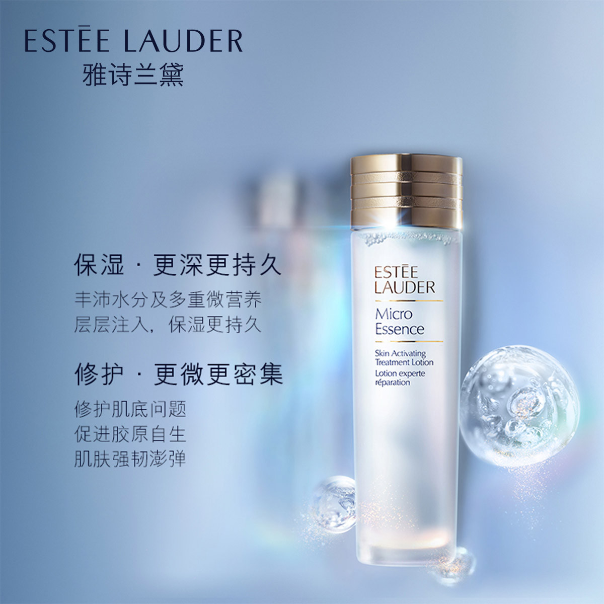 雅诗兰黛微精华露肌初赋活原生液200ml 干皮补水保湿修护