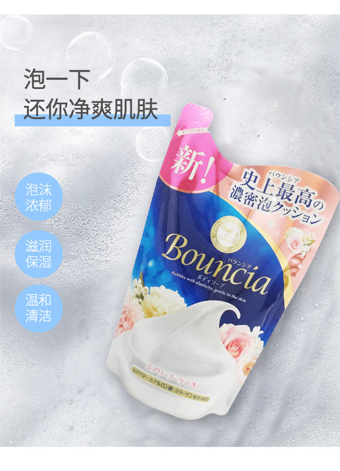 唯品会好货精选cow 牛乳石碱 bouncia花香沐浴露补充装400ml_唯品会