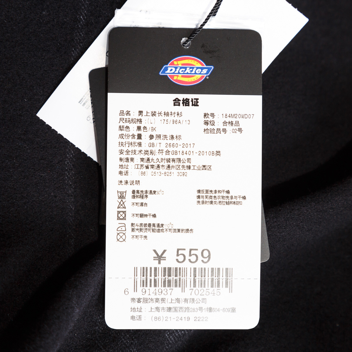 dickies恒温内丝绒 男款纯棉舒适条纹百搭长袖衬衫dk005037cc21_唯品