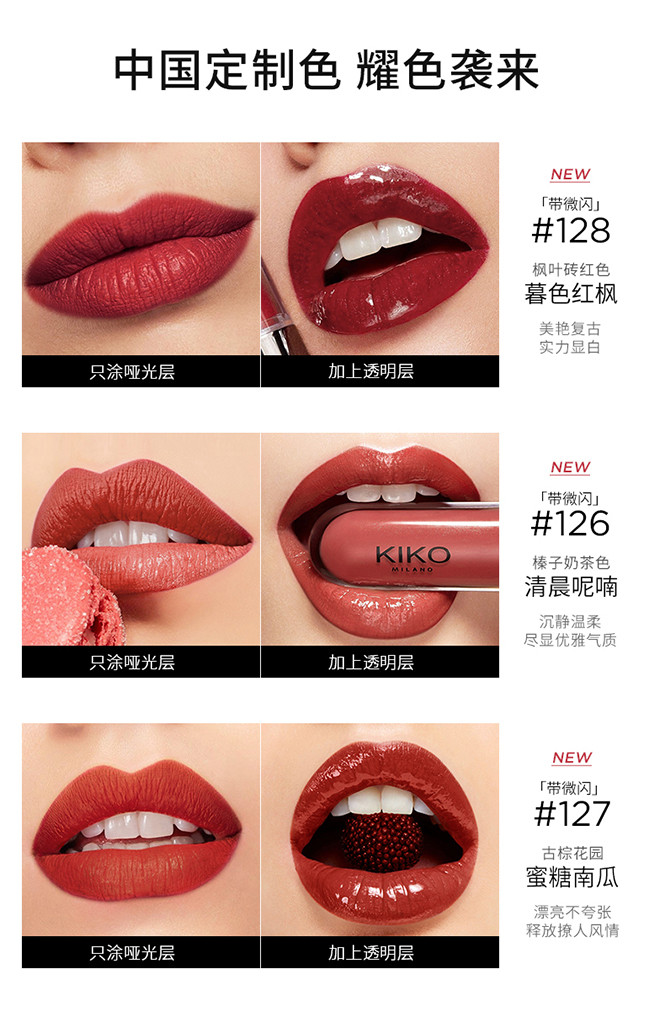 意大利kiko时尚彩妆专场kiko双头唇釉唇彩6ml 持久不掉色 哑光丰盈
