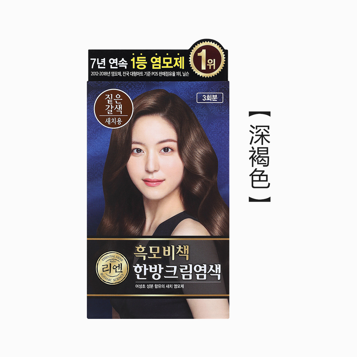 睿嫣reen 韩方健康染发剂 深褐色 20g*6 8ml