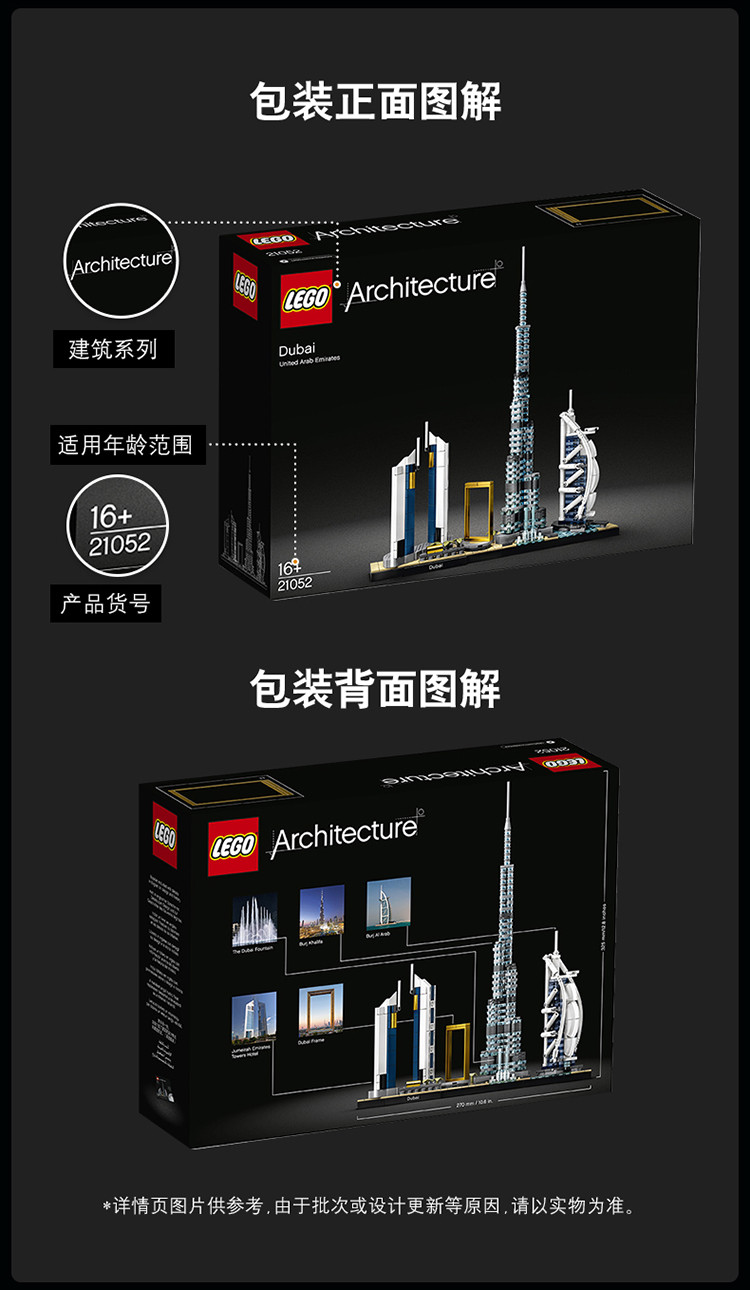 [玩家收藏]乐高建筑21052迪拜城市天际线积木圣诞玩具