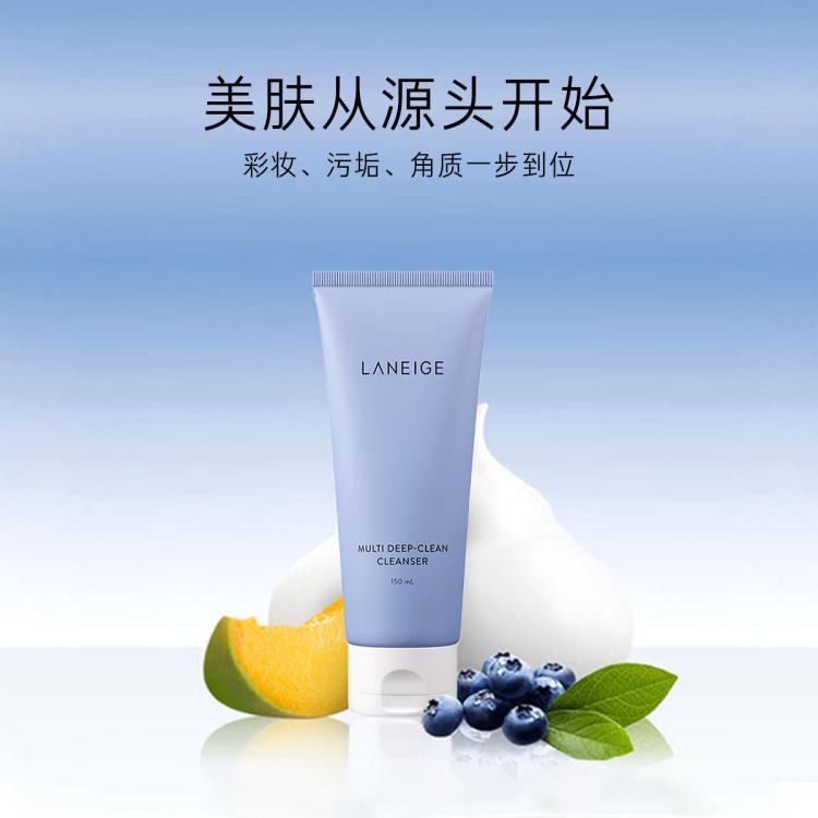 兰芝 多效净肤温和清洁卸妆清洁洗面奶150ML