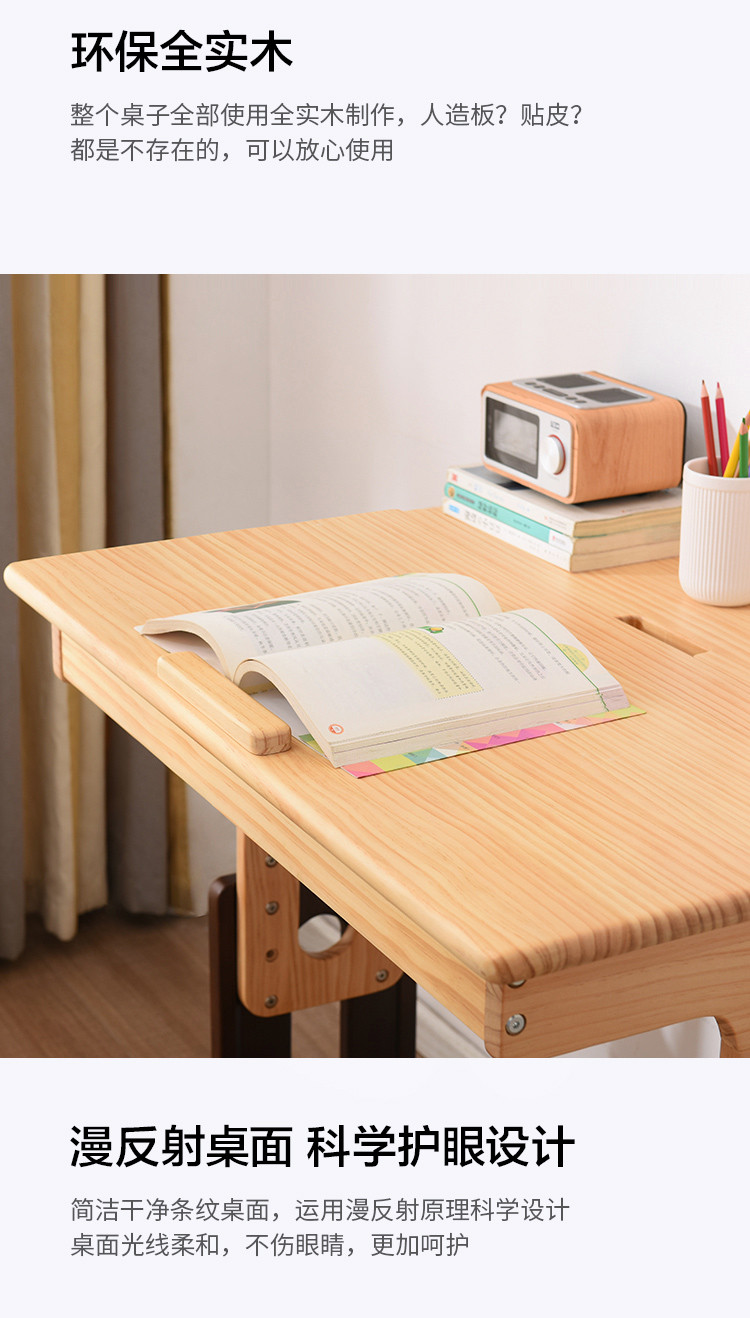 实木儿童学习桌小学生书桌写字桌椅套装可升降课桌家用简约
