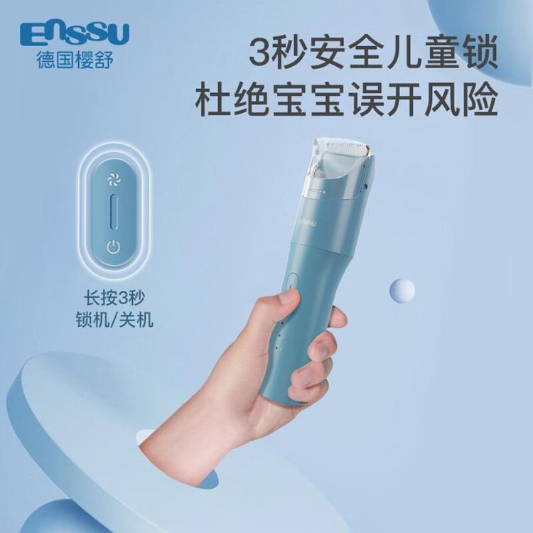 樱舒 婴儿理发器自动吸发静音剃头电推剪宝宝儿童防水陶瓷刀头