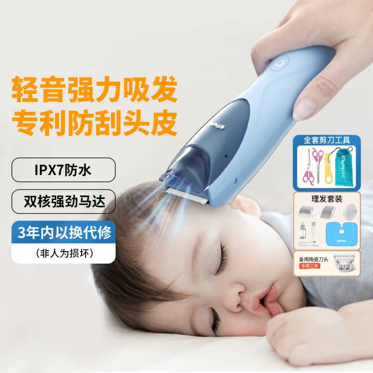 樱舒 婴儿理发器自动吸发静音剃头电推剪宝宝儿童防水陶瓷刀头