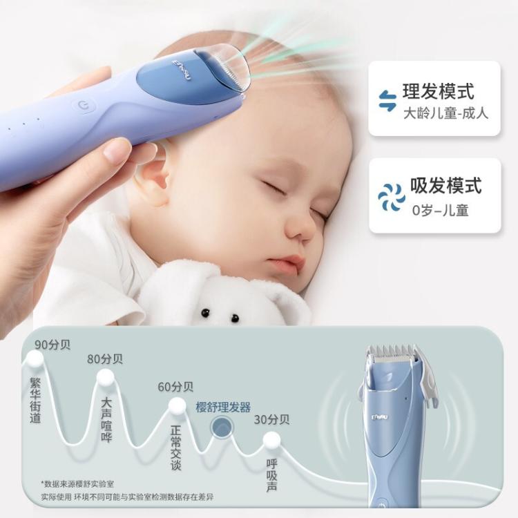 樱舒 婴儿理发器自动吸发静音剃头电推剪宝宝儿童防水陶瓷刀头