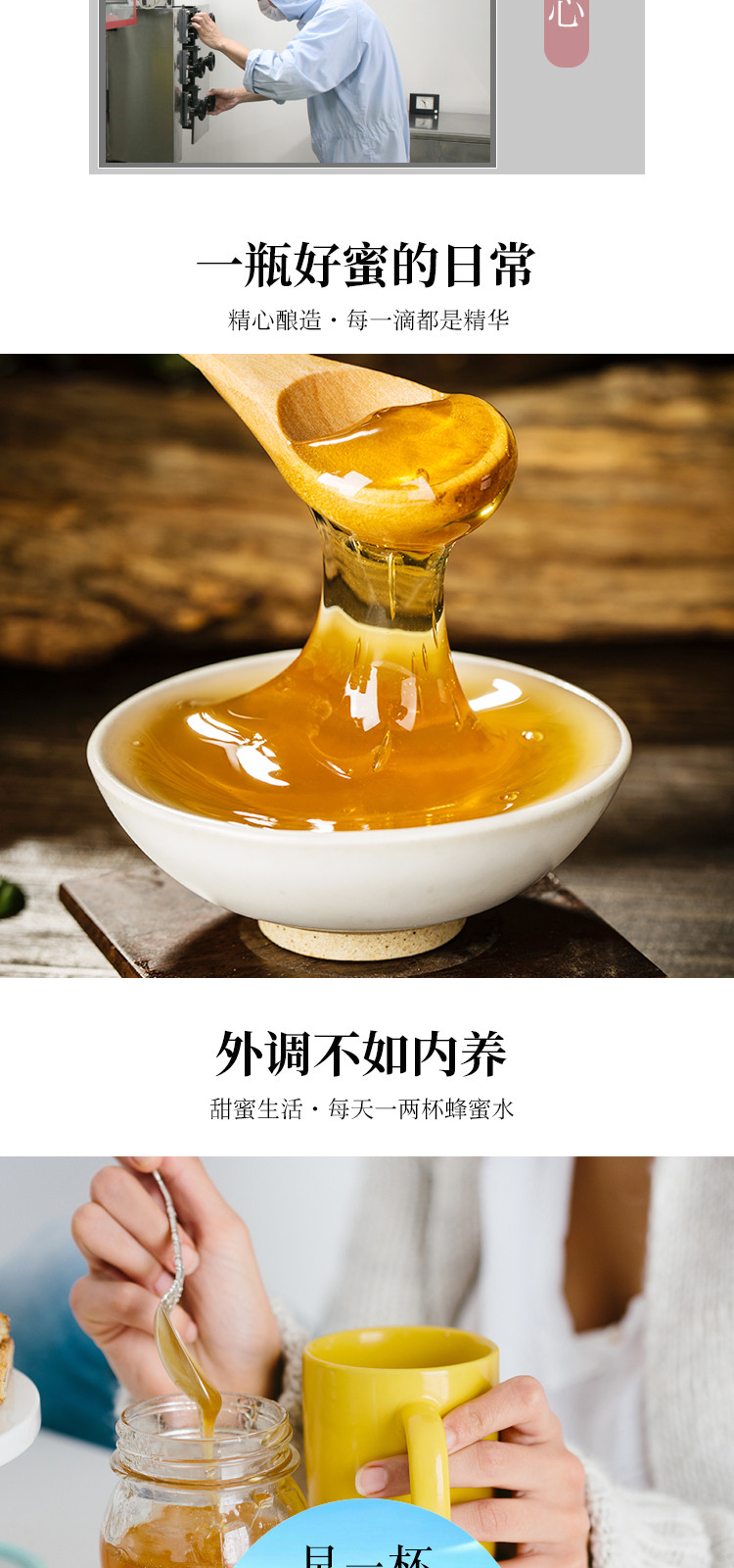 蜂蜜1050g/瓶 天然蜜 中华老字号