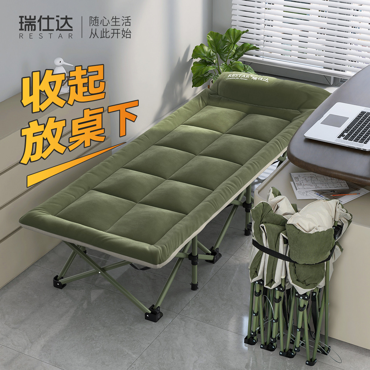 RESTAR 折叠床办公室午休午睡床值班神器单人陪护床简易躺椅行军床