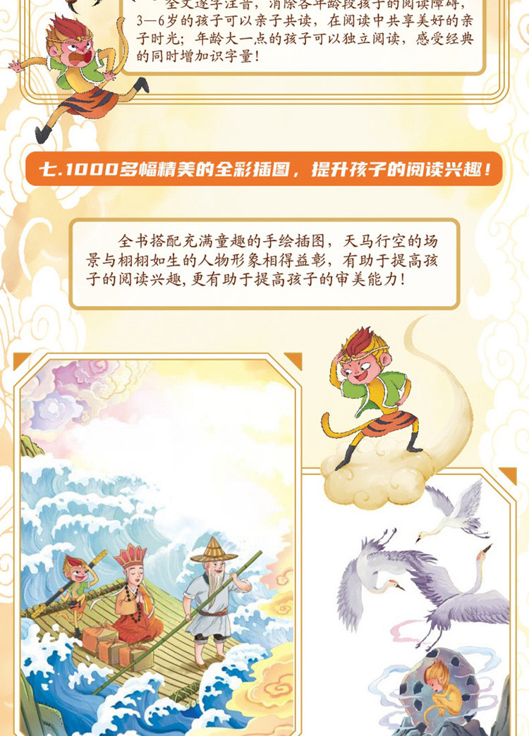 狮子老爸趣味西游记 全30册 小学生一二三年级拼音漫画书