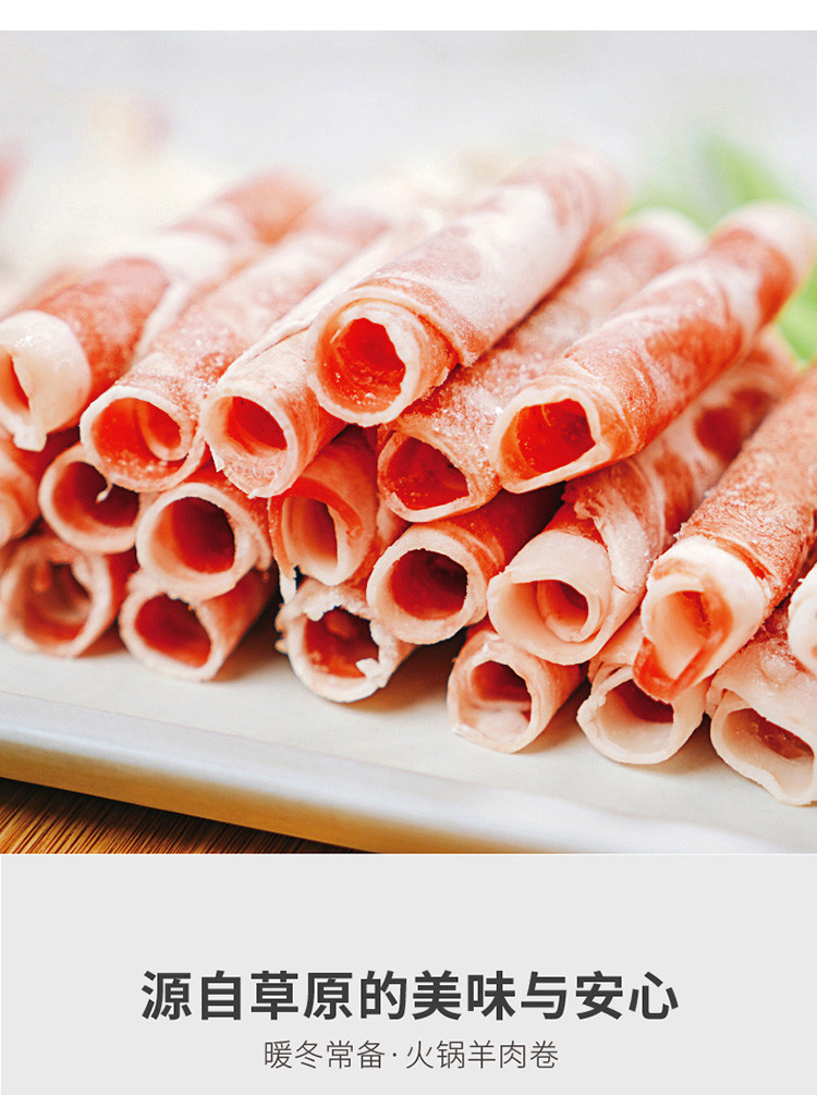 肥牛卷 羊肉卷 6袋 火锅必备配菜涮火锅 多规格可选