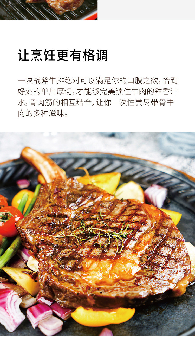 印第安小战斧牛排牛扒300g/盒*2盒 带骨带肉