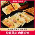 大希地 【顺丰等发货】牛肉猪肉玉米锅贴特色早餐半成煎饺炸锅食材2/5袋