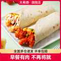 大希地 【顺丰等发货】老北京鸡肉卷早餐半成品速食品墨西哥饼3/7袋
