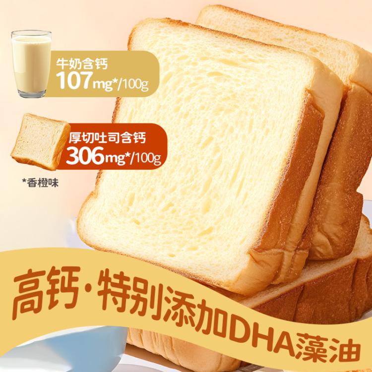 大希地 儿童早餐黄油面包厚切吐司儿童鲜奶健康高钙全麦小零食甜品470g*2