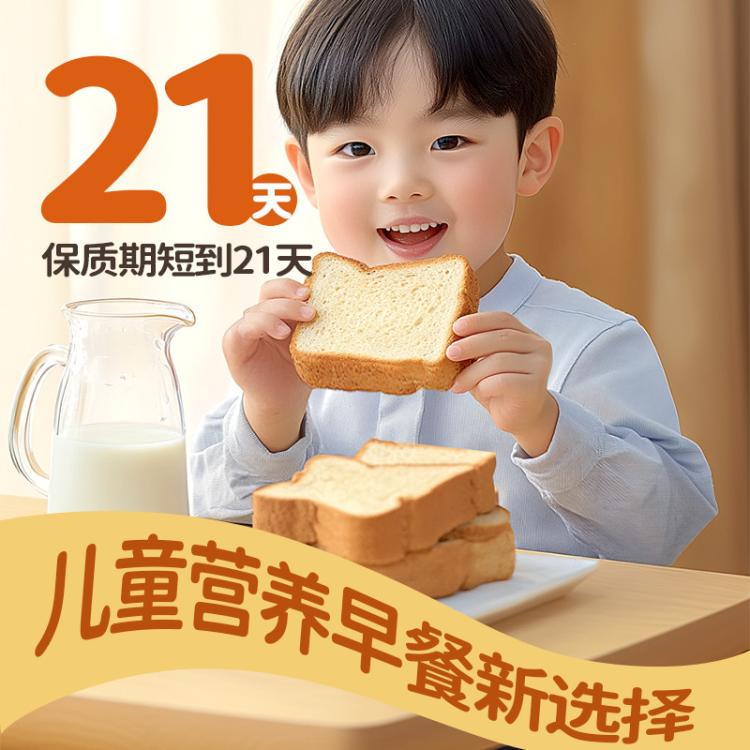 大希地 儿童早餐黄油面包厚切吐司儿童鲜奶健康高钙全麦小零食甜品470g*2