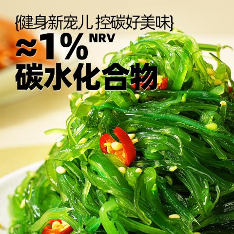 大希地 开袋即食低脂裙带菜丝海带丝中华海草办公室零食凉拌菜寿司4/8袋 图片 7