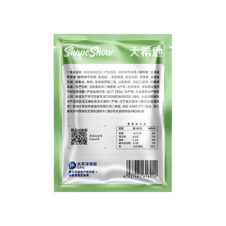 大希地 开袋即食低脂裙带菜丝海带丝中华海草办公室零食凉拌菜寿司4/8袋