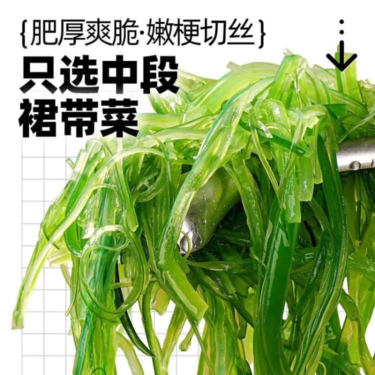 大希地 开袋即食低脂裙带菜丝海带丝中华海草办公室零食凉拌菜寿司4/8袋