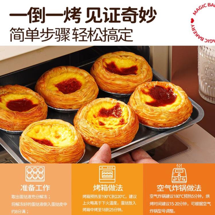 大希地 葡式牛油蛋挞皮蛋挞液套装家用烘培空气炸锅蛋挞液500g蛋挞皮600g