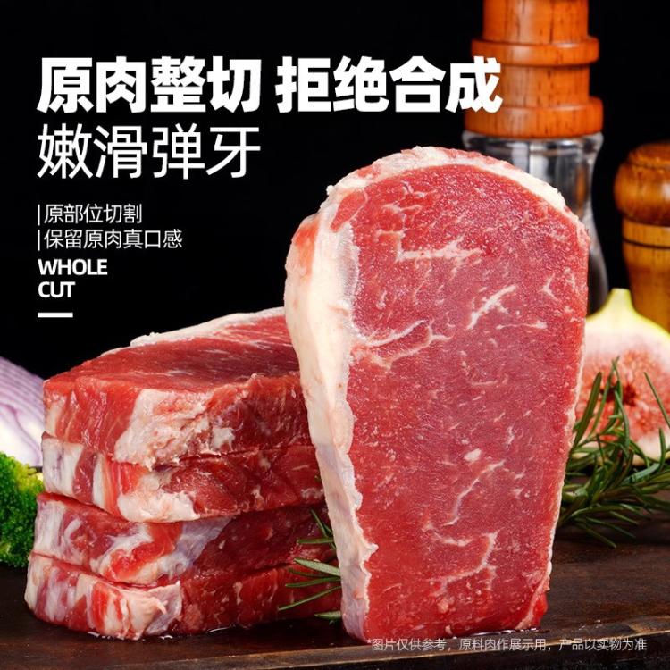 大希地 亚那索菲力牛排新鲜牛肉原肉整切烤肠鸡排鱼排套餐家用