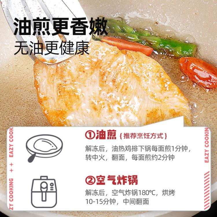 大希地 嫩煎鸡小排鸡胸肉9/13块低脂轻食非空气炸锅儿童早餐半成品食材