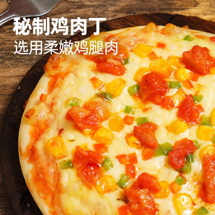 大希地 炫料芝士披萨早餐半成品加热即食空气炸锅儿童比萨胚烘焙速冻食品