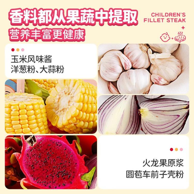 大希地 儿童菲力牛排原肉整切8/16片牛排牛扒汉堡生鲜牛肉儿童营养早餐