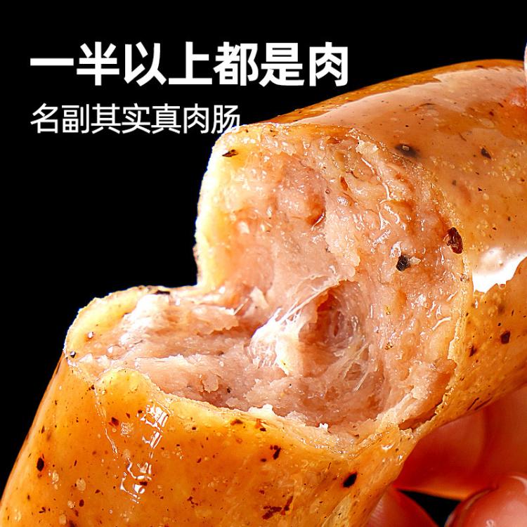 大希地 火山石脆皮烤肠纯地道肉肠空气炸锅食材肉香肠热狗肠黑胡椒2/4袋