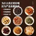 大希地 正宗老北京桂花酸梅汤原材料包130g古法乌梅汁 图片 3