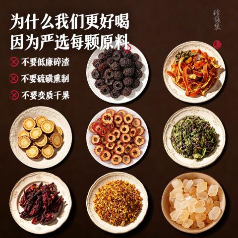 大希地 正宗老北京桂花酸梅汤原材料包130g古法乌梅汁 图片 3