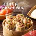 大希地 【顺丰等发货】蛋黄肉松牛肉糯米烧麦早餐半成品速食烧卖 2/4/5袋