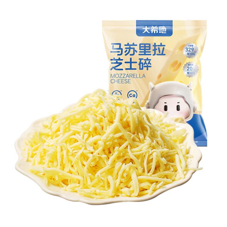 大希地 芝士碎拉丝家用马苏里400g*2拉片奶油奶酪披萨烘焙专用儿童可食