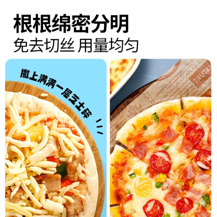 大希地 芝士碎拉丝家用马苏里400g*2拉片奶油奶酪披萨烘焙专用儿童可食
