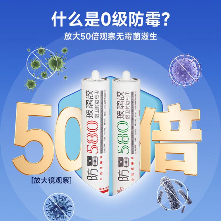 潜水艇 玻璃胶防水防霉厨卫马桶密封胶强力美容胶高温透明封边胶A