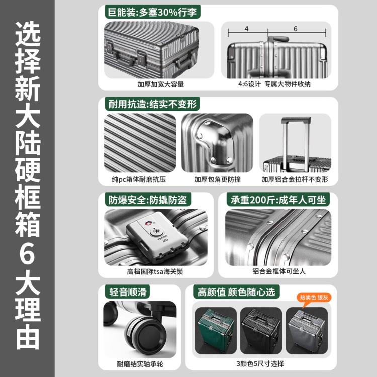 Rockland 美国洛克兰【坚固大容量】铝框行李箱男女加厚拉杆密码箱24寸皮箱
