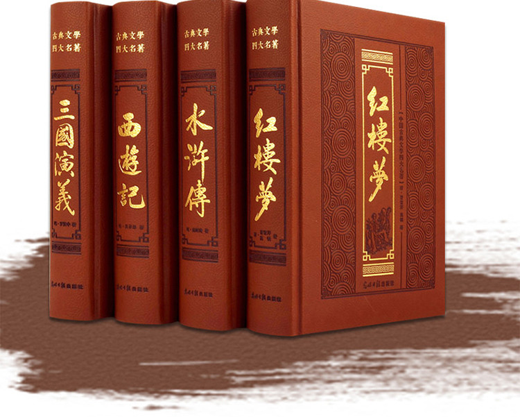 精装四大名著全4册 3-6岁至初中小学原著正版珍藏版古典文学小说