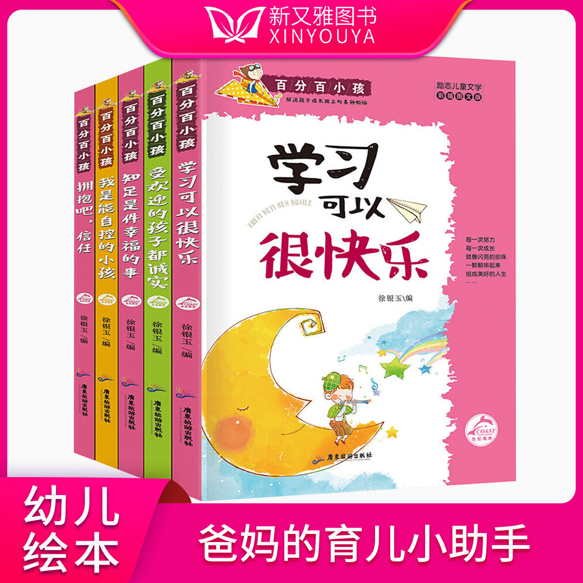 全5册百分百小孩 8-12岁孩子爱看的书 青少年图书阅读