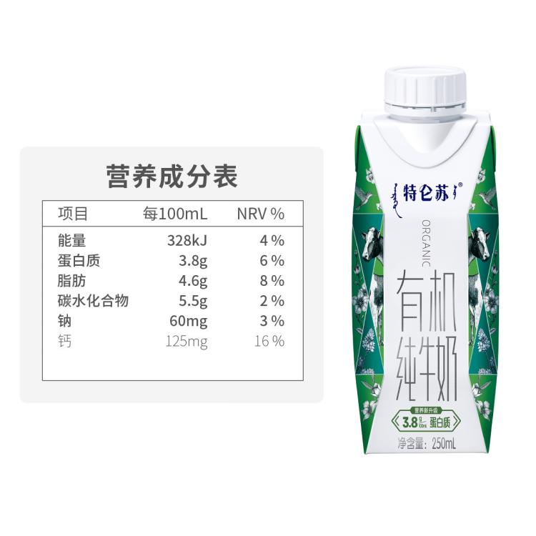 特仑苏 有机纯牛奶梦幻盖250ml*24包(3.8g优质乳蛋白)