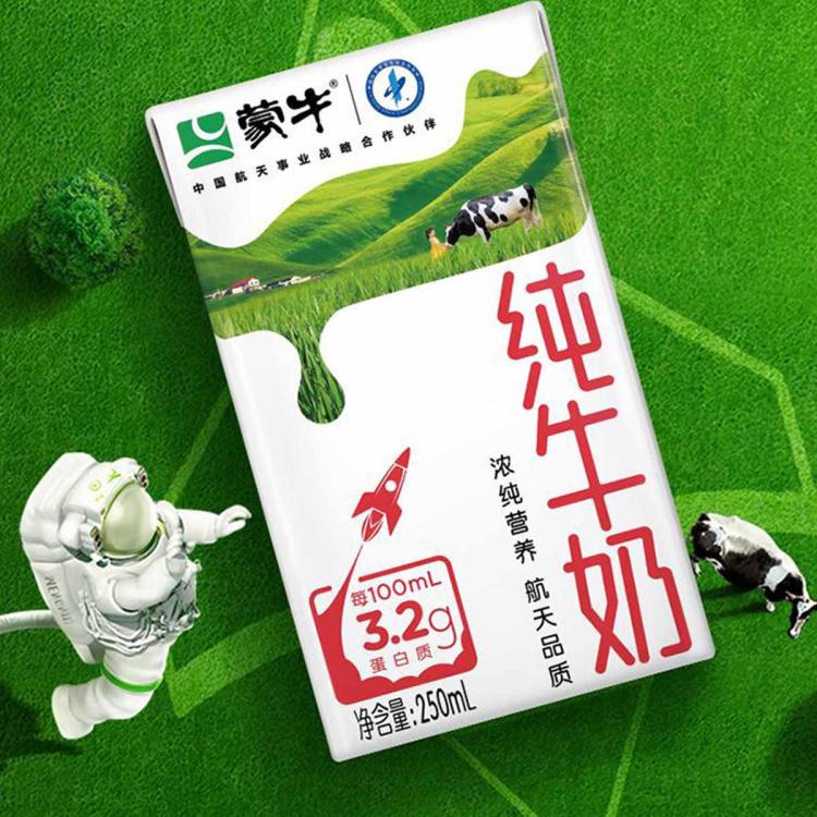 蒙牛 纯牛奶全脂早餐牛奶250ml*24盒