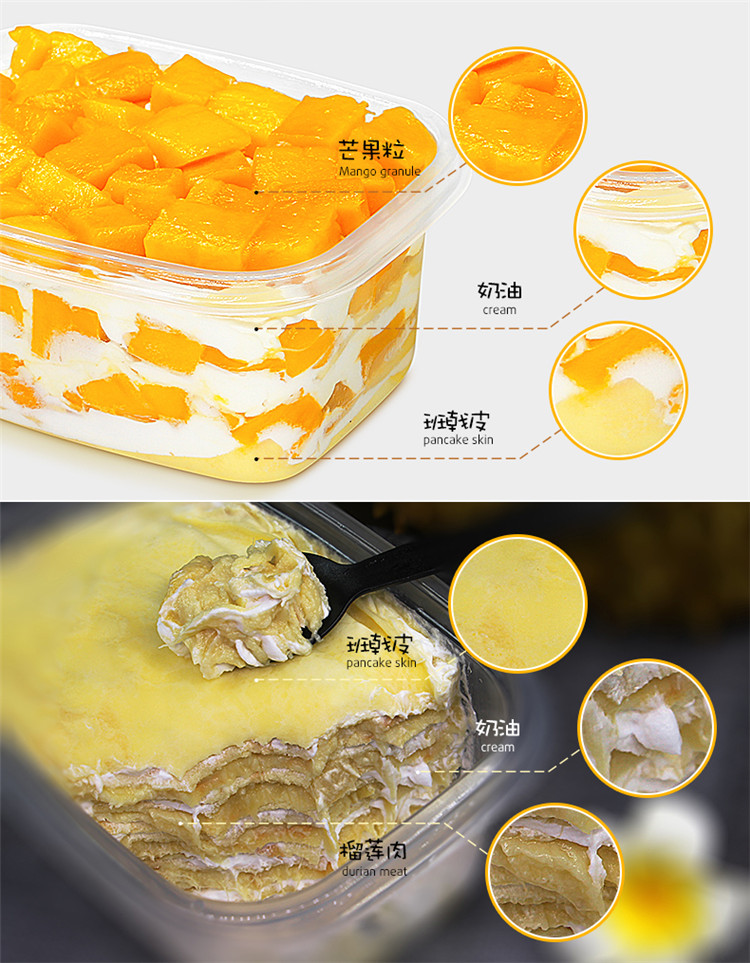 mini榴莲芒果千层盒子蛋糕(两盒装)顺丰冷链包邮