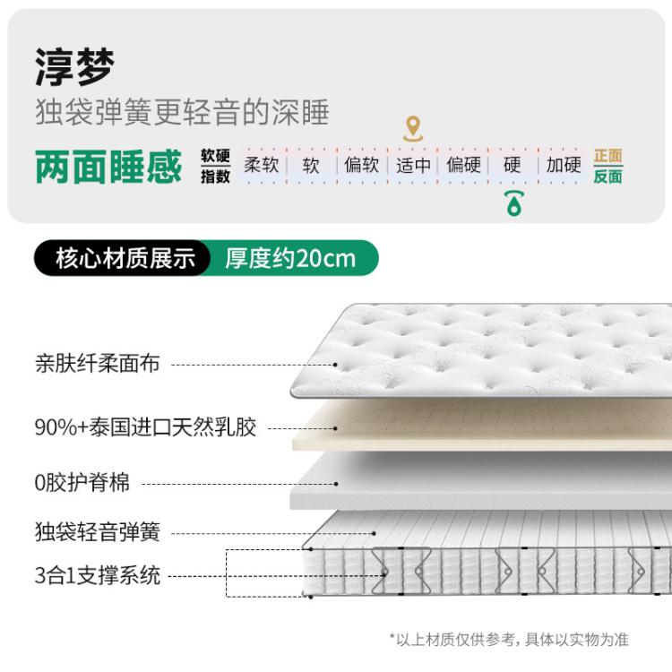 雅兰 【店铺爆款】高弹进口乳胶床垫 独袋静音弹簧席梦思 淳梦